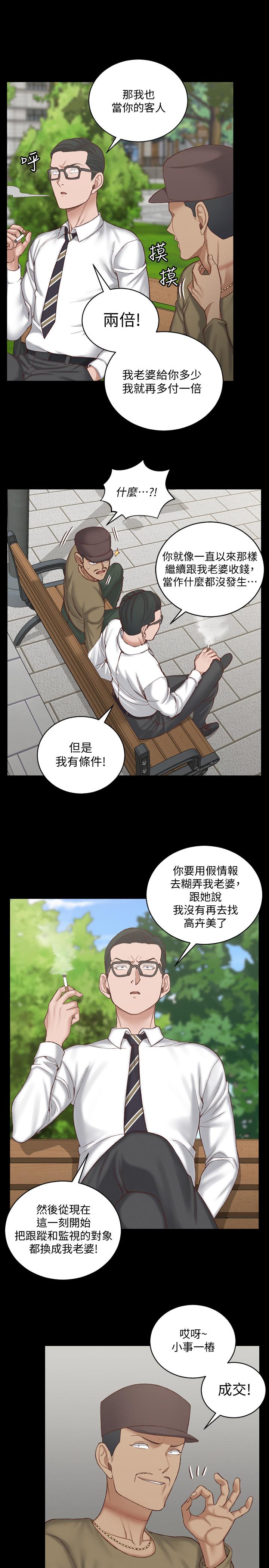 《淫新小套房》漫画 第124話-欲女阿姨的突襲