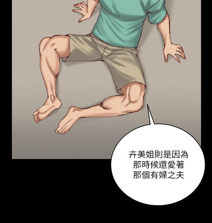 《淫新小套房》漫画 第124話-欲女阿姨的突襲