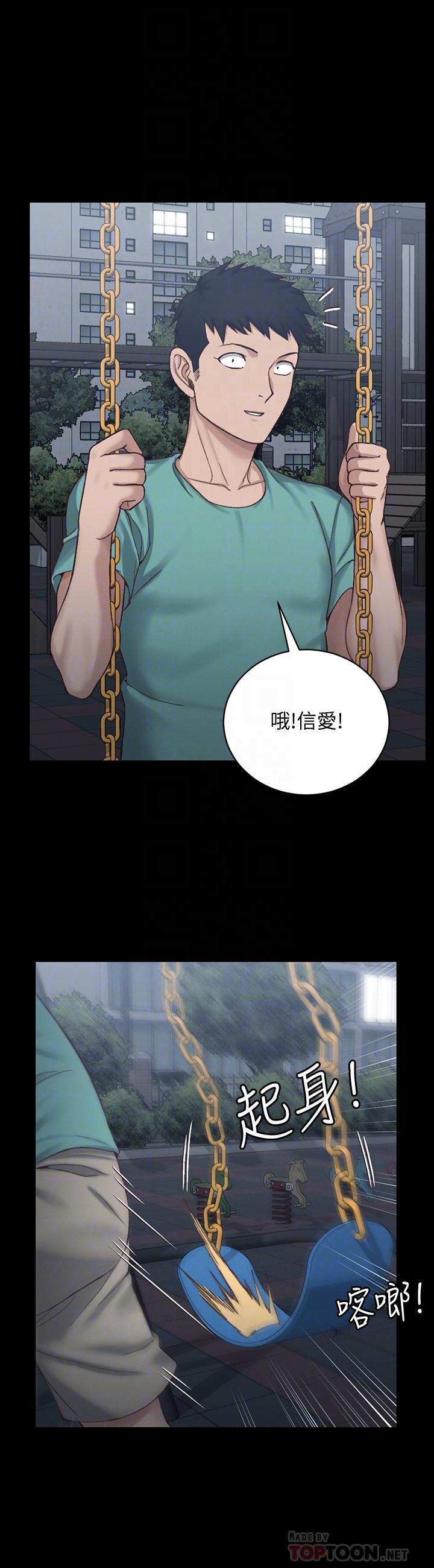 《淫新小套房》漫画 第125話-變回啪啪魔人的江霖