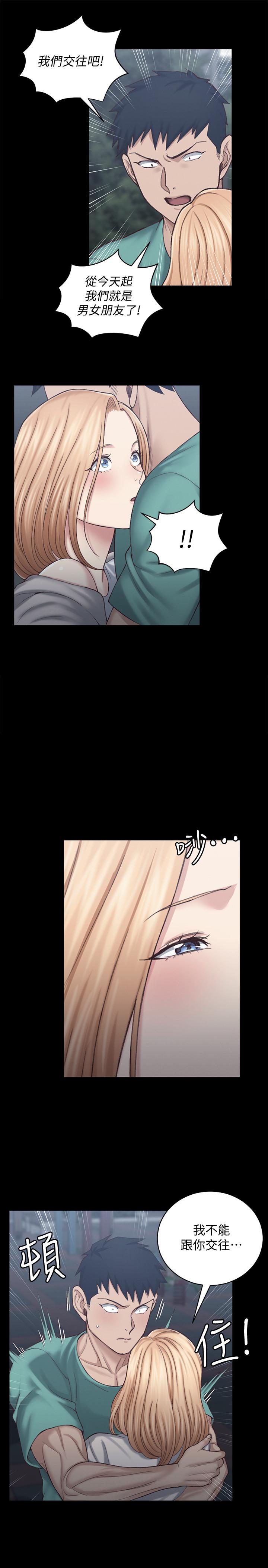 《淫新小套房》漫画 第125話-變回啪啪魔人的江霖