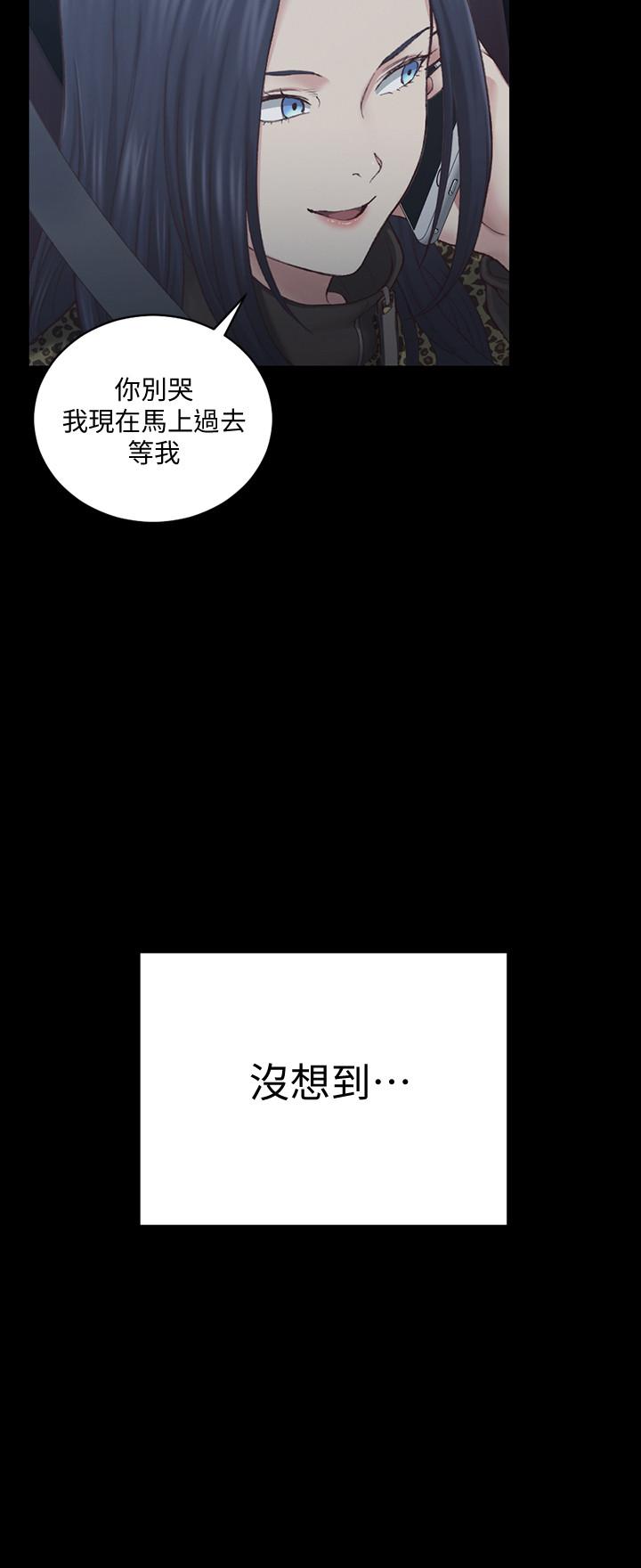 《淫新小套房》漫画 第125話-變回啪啪魔人的江霖
