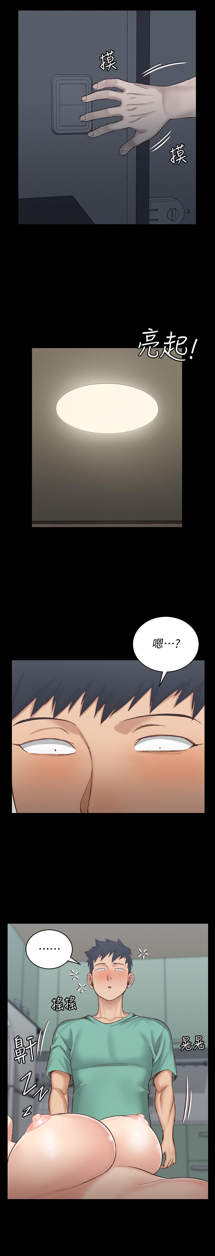 《淫新小套房》漫画 第125話-變回啪啪魔人的江霖
