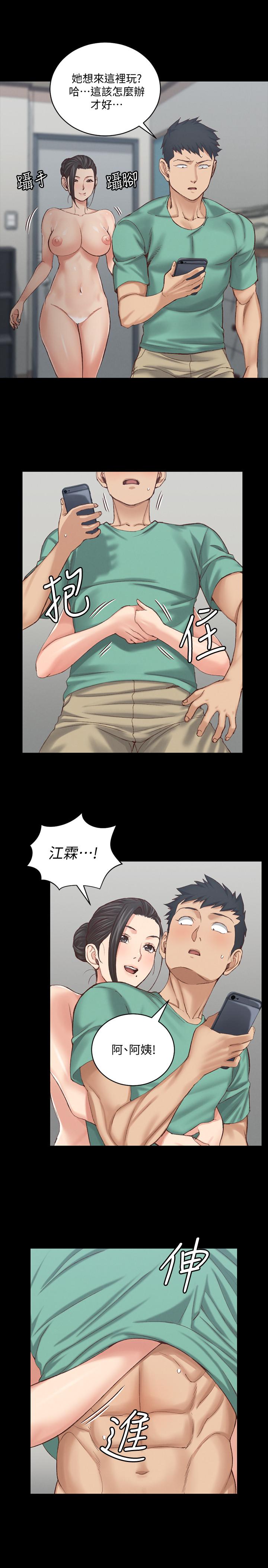 《淫新小套房》漫画 第125話-變回啪啪魔人的江霖