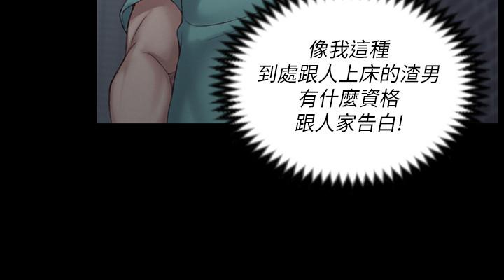《淫新小套房》漫画 第125話-變回啪啪魔人的江霖