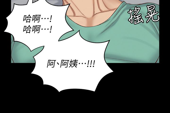 《淫新小套房》漫画 第126話-激戰時來訪的客人