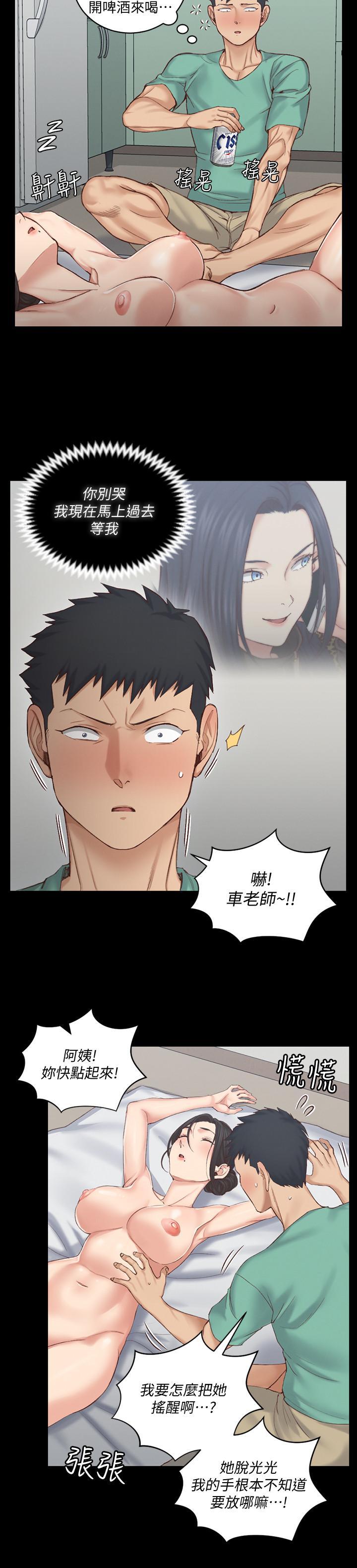 《淫新小套房》漫画 第126話-激戰時來訪的客人
