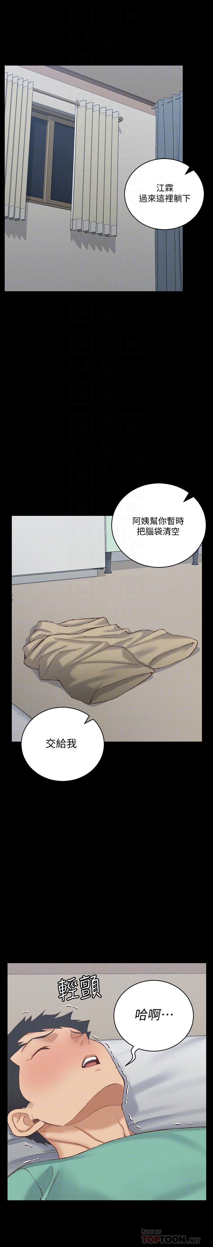 《淫新小套房》漫画 第126話-激戰時來訪的客人
