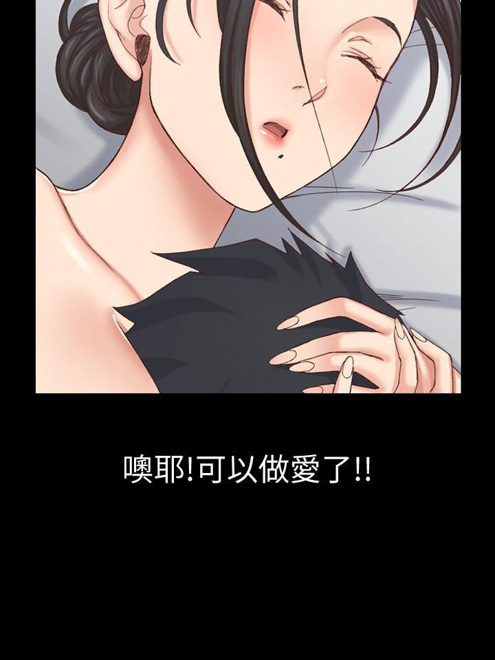 《淫新小套房》漫画 第126話-激戰時來訪的客人