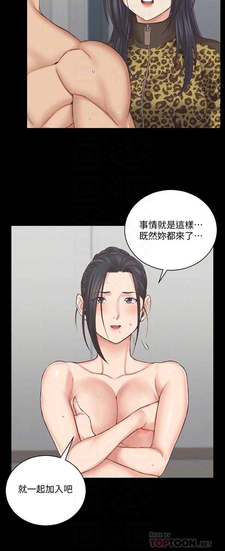 《淫新小套房》漫画 第127話-接受3P的敏晶