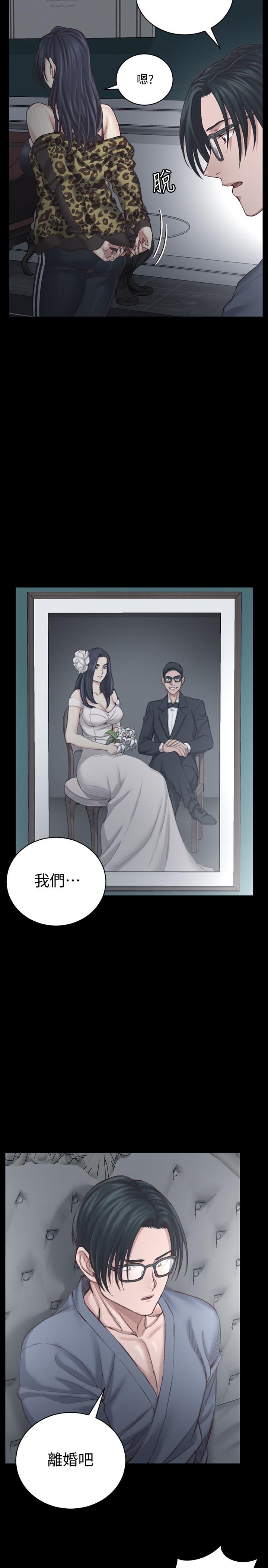 《淫新小套房》漫画 第127話-接受3P的敏晶