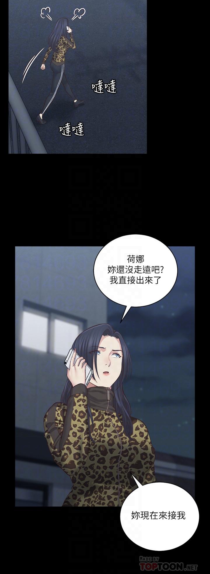 《淫新小套房》漫画 第127話-接受3P的敏晶