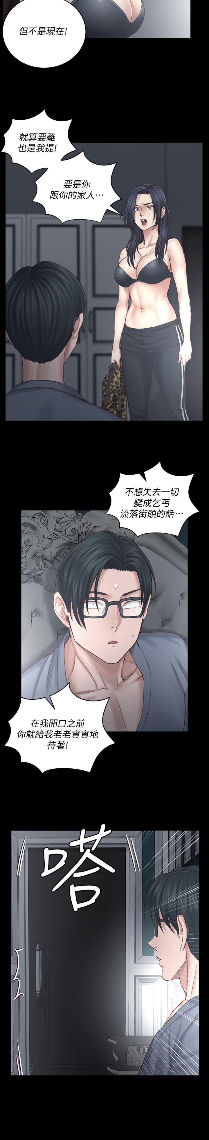 《淫新小套房》漫画 第127話-接受3P的敏晶