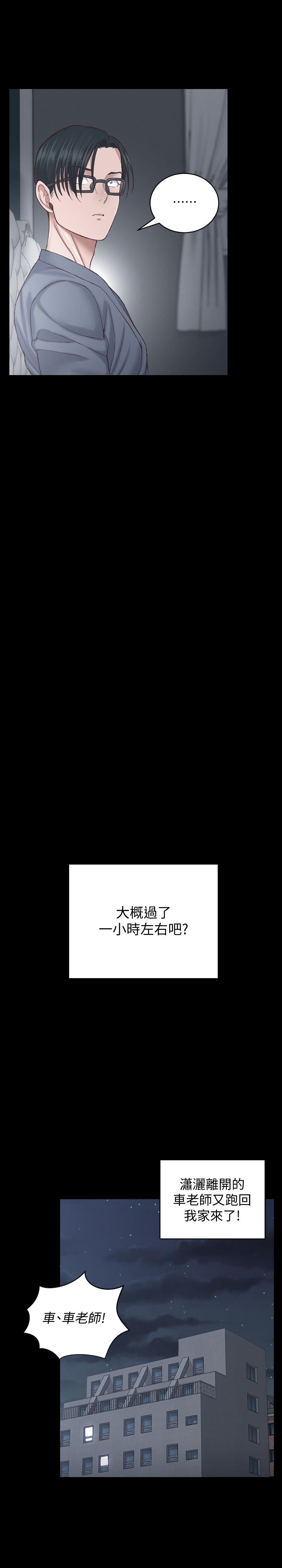 《淫新小套房》漫画 第127話-接受3P的敏晶