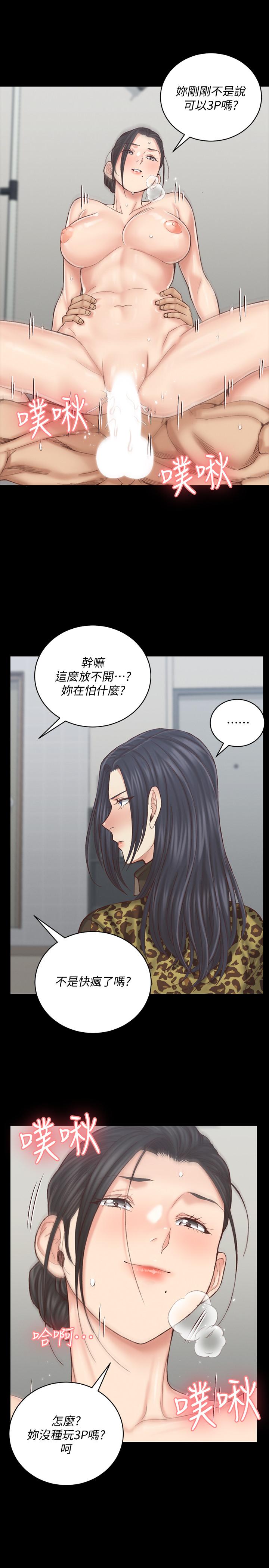 《淫新小套房》漫画 第128話-管理員阿姨的挑戰