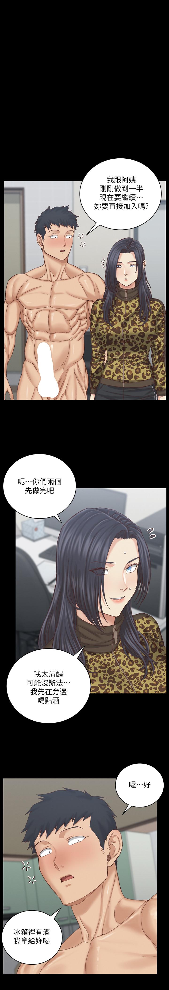 《淫新小套房》漫画 第128話-管理員阿姨的挑戰