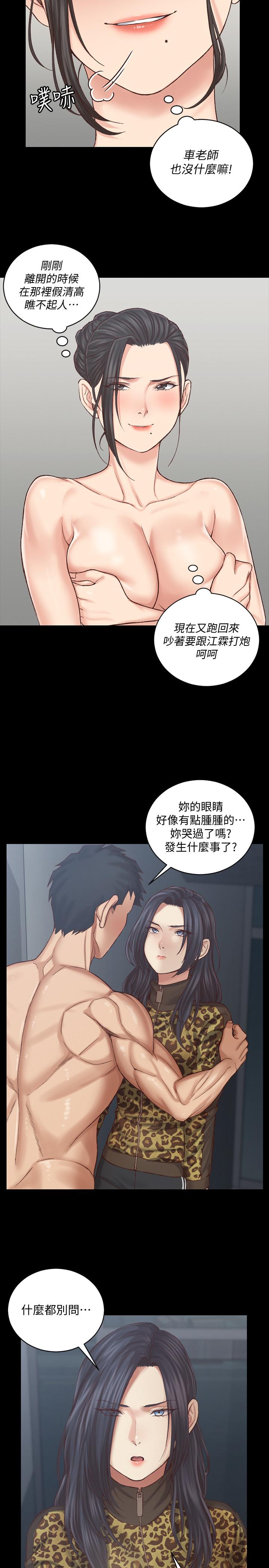 《淫新小套房》漫画 第128話-管理員阿姨的挑戰