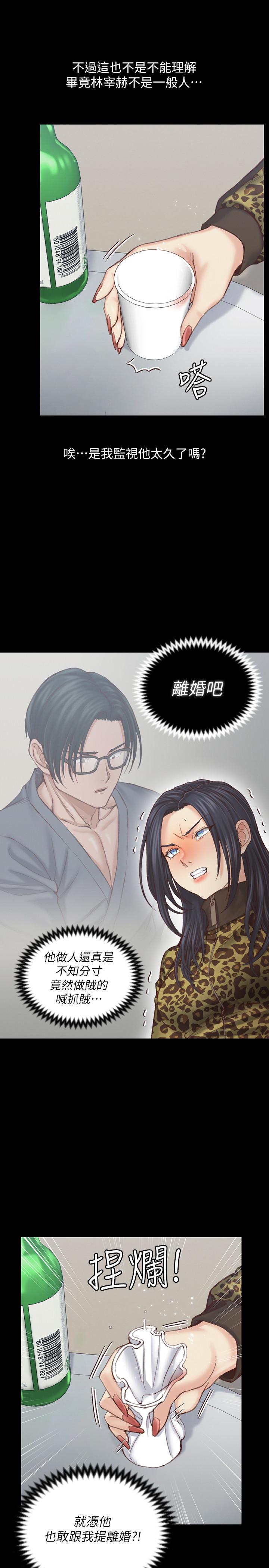 《淫新小套房》漫画 第128話-管理員阿姨的挑戰