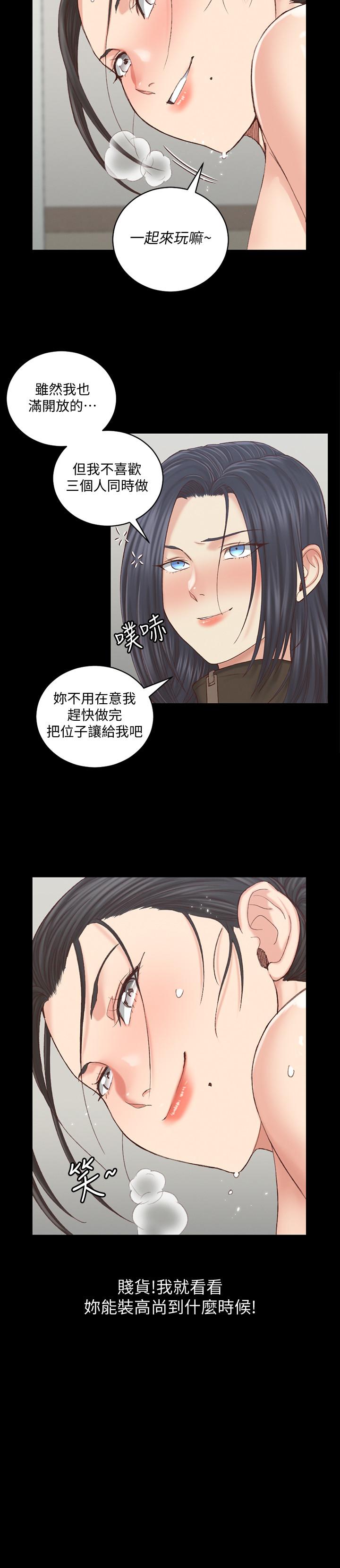 《淫新小套房》漫画 第128話-管理員阿姨的挑戰