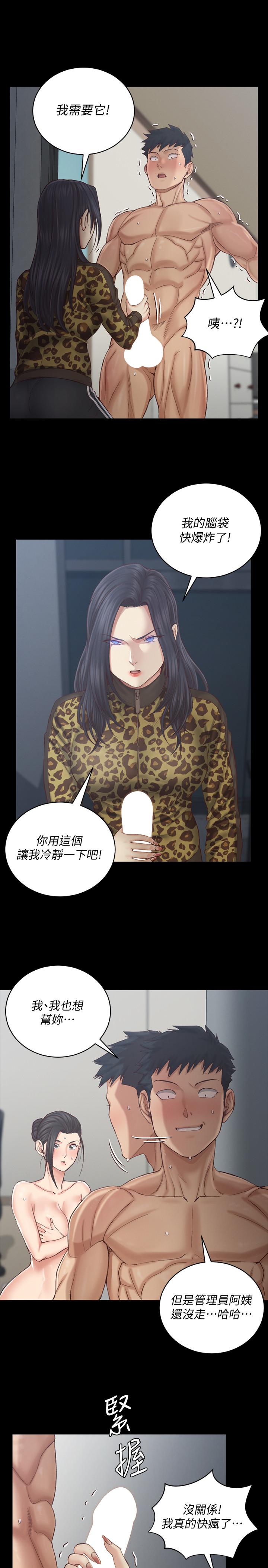 《淫新小套房》漫画 第128話-管理員阿姨的挑戰