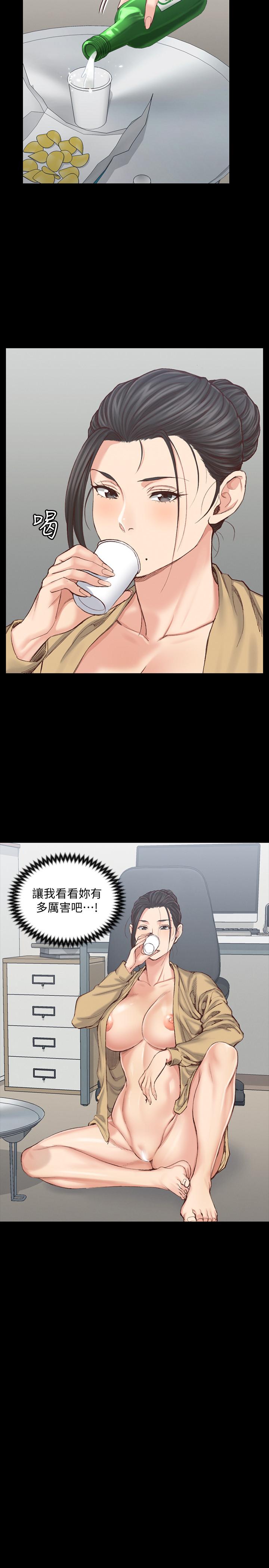 《淫新小套房》漫画 第129話-小鮮肉的正確食用法