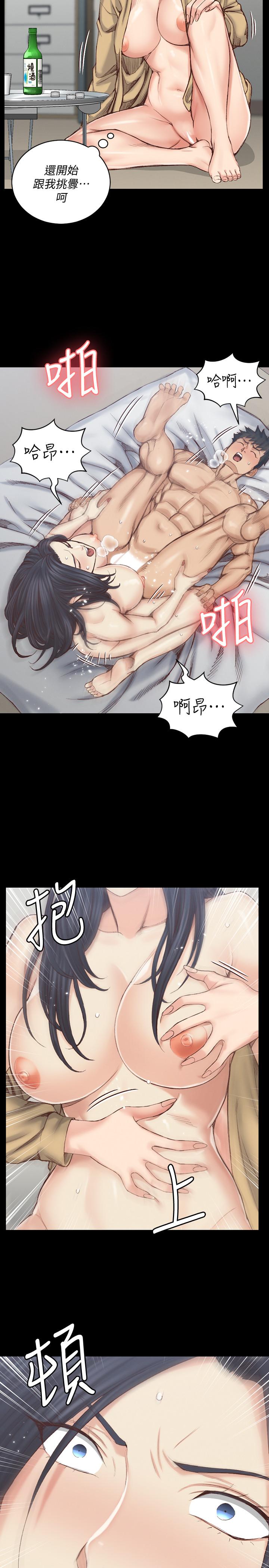 《淫新小套房》漫画 第129話-小鮮肉的正確食用法