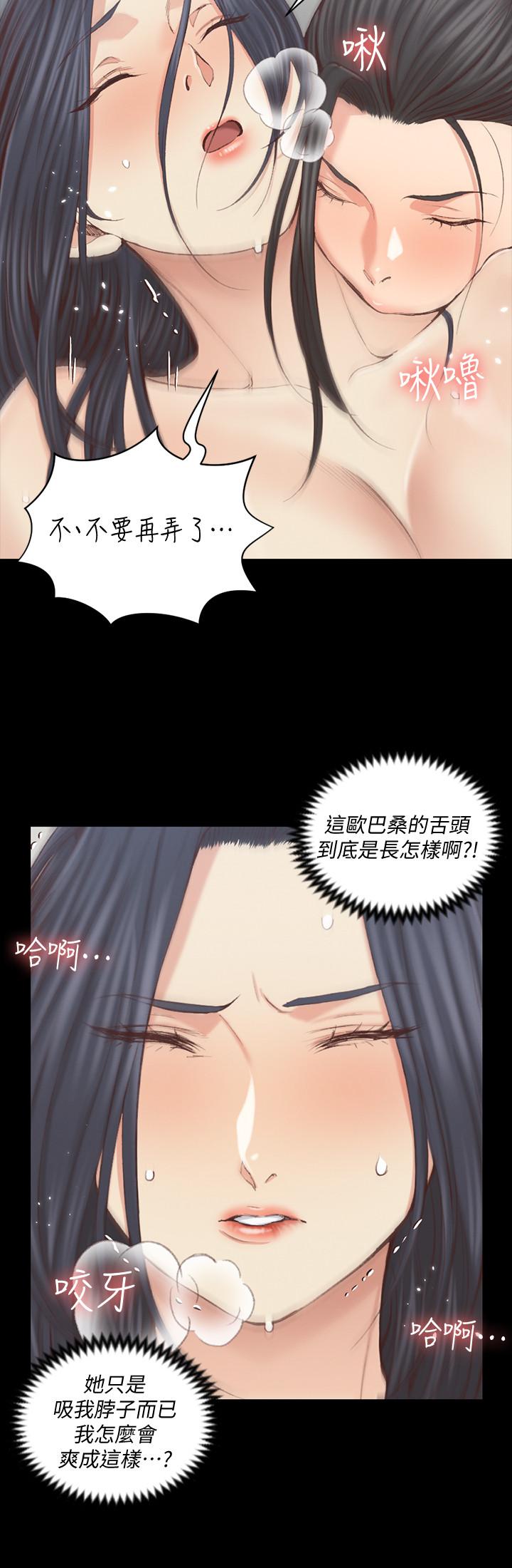 《淫新小套房》漫画 第130話-銷魂的手技