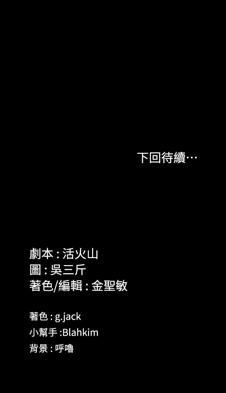 《淫新小套房》漫画 第130話-銷魂的手技