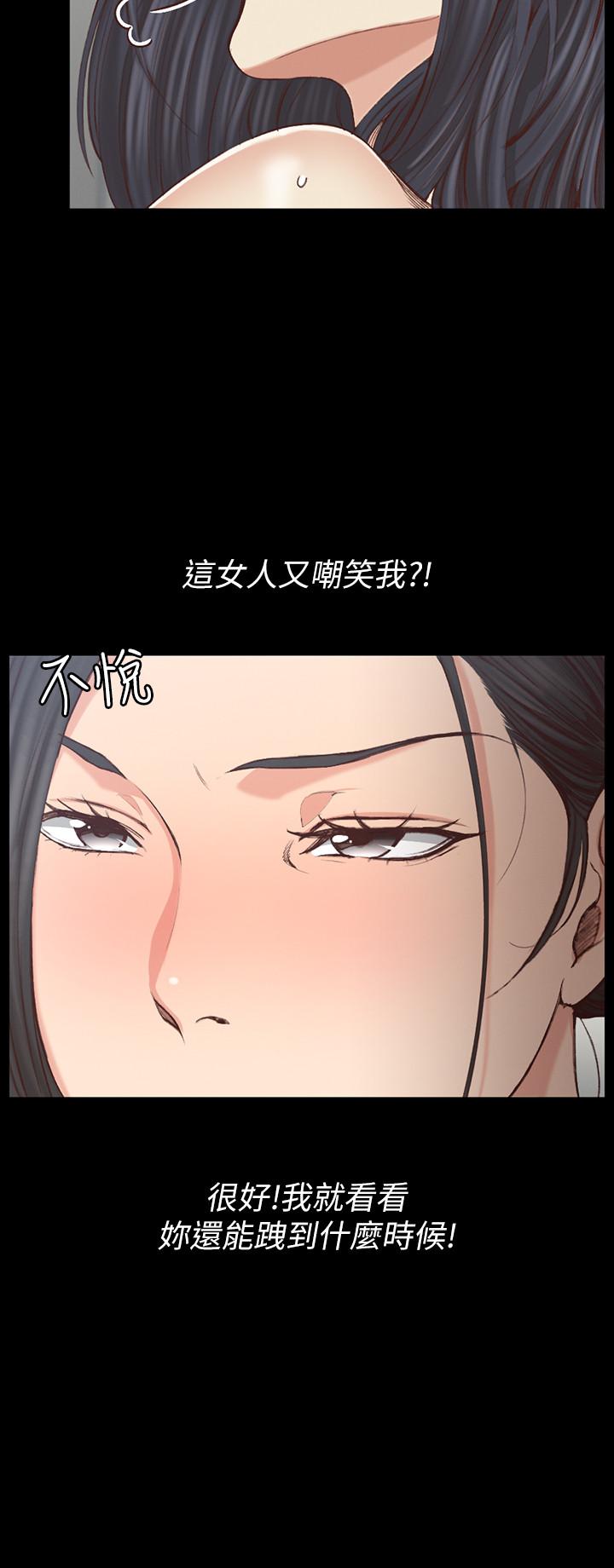 《淫新小套房》漫画 第130話-銷魂的手技