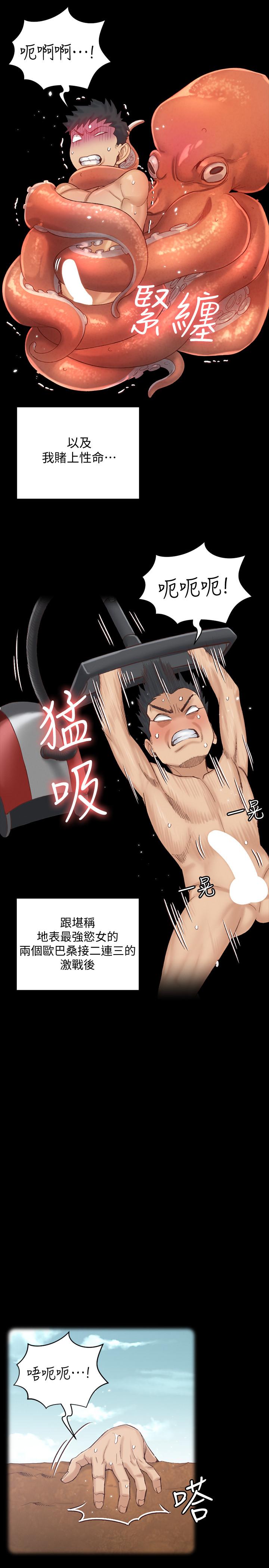 《淫新小套房》漫画 第131話-再度進化的他