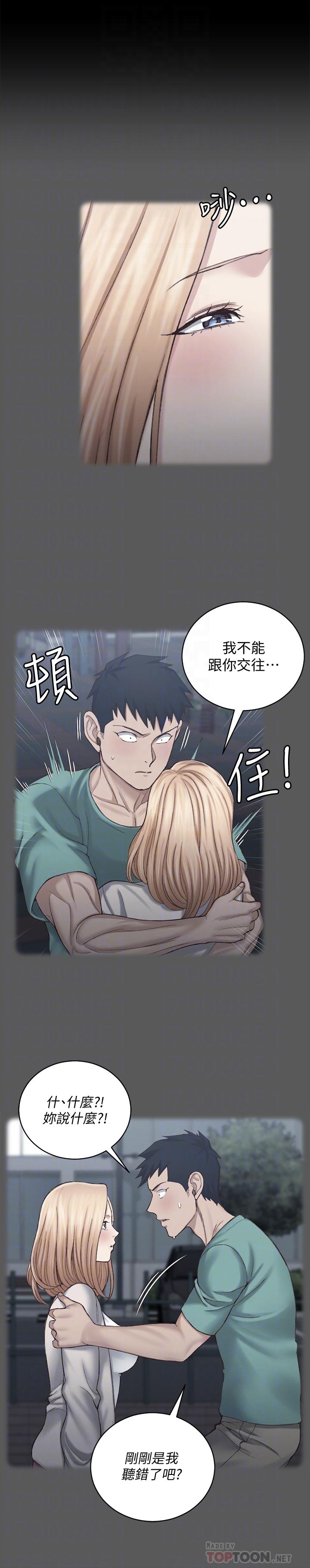 《淫新小套房》漫画 第131話-再度進化的他