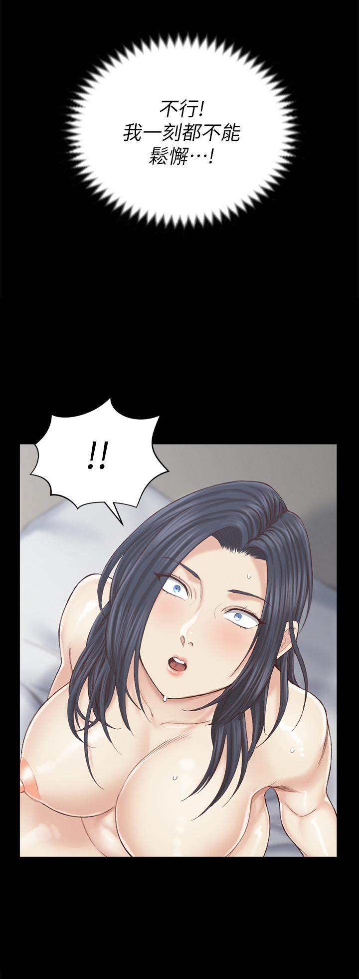 《淫新小套房》漫画 第131話-再度進化的他