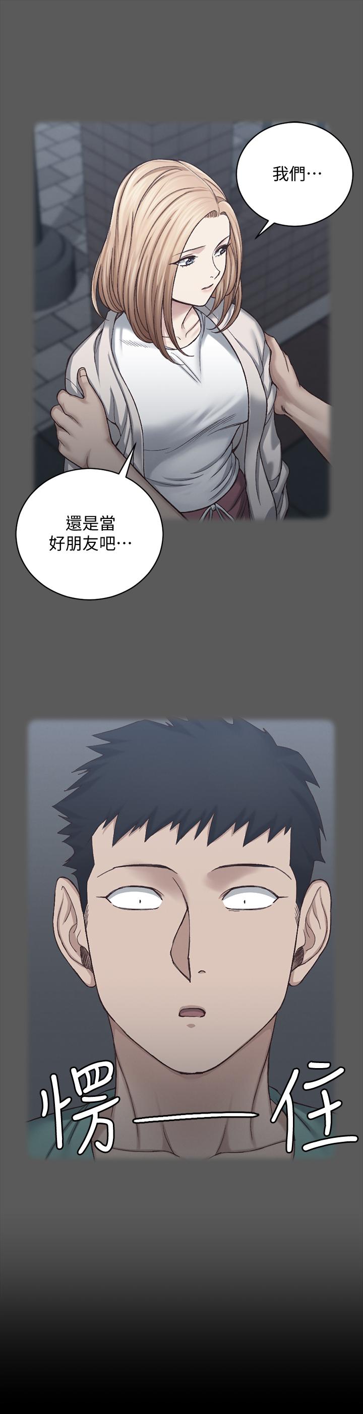 《淫新小套房》漫画 第131話-再度進化的他