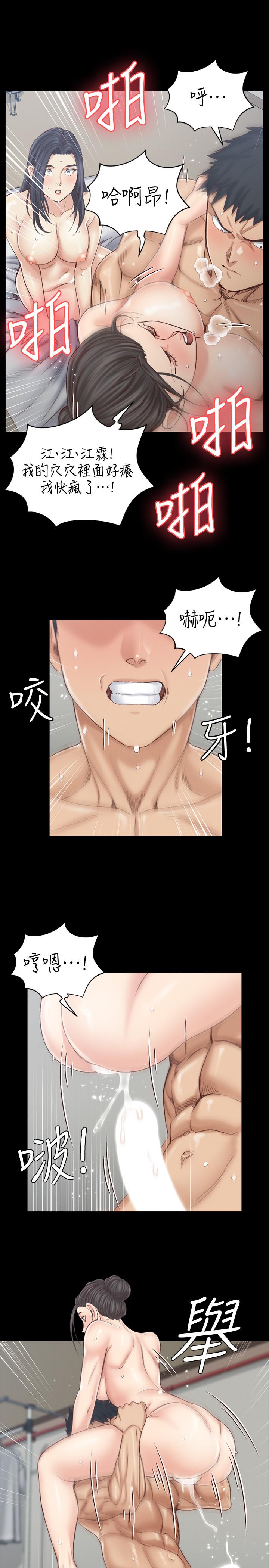 《淫新小套房》漫画 第131話-再度進化的他