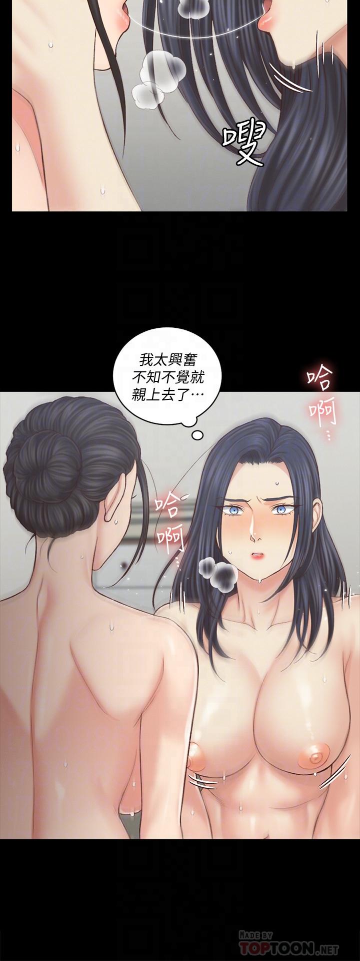 《淫新小套房》漫画 第131話-再度進化的他