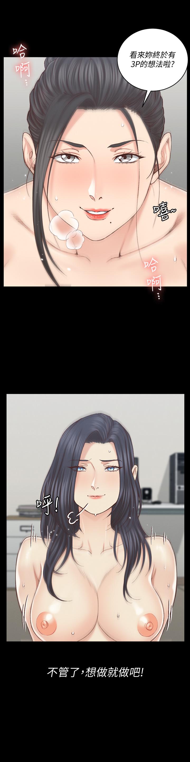 《淫新小套房》漫画 第131話-再度進化的他