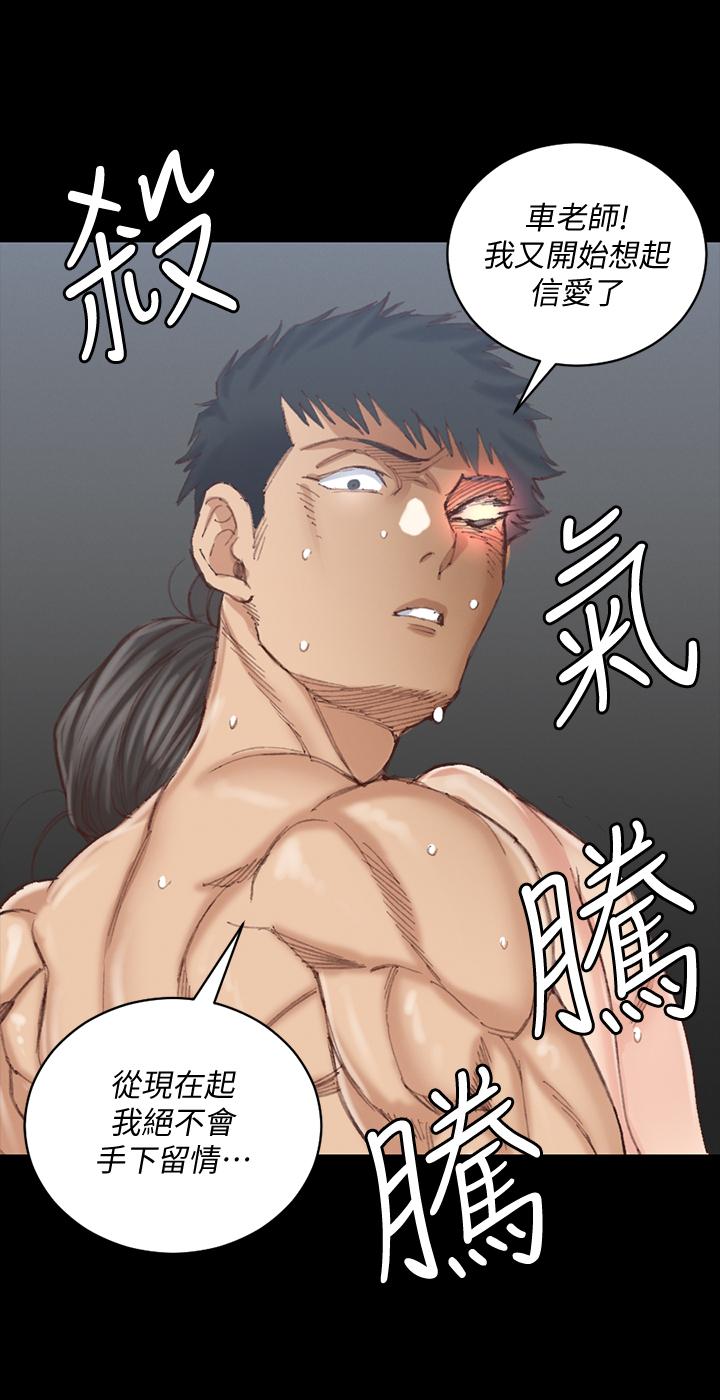 《淫新小套房》漫画 第131話-再度進化的他