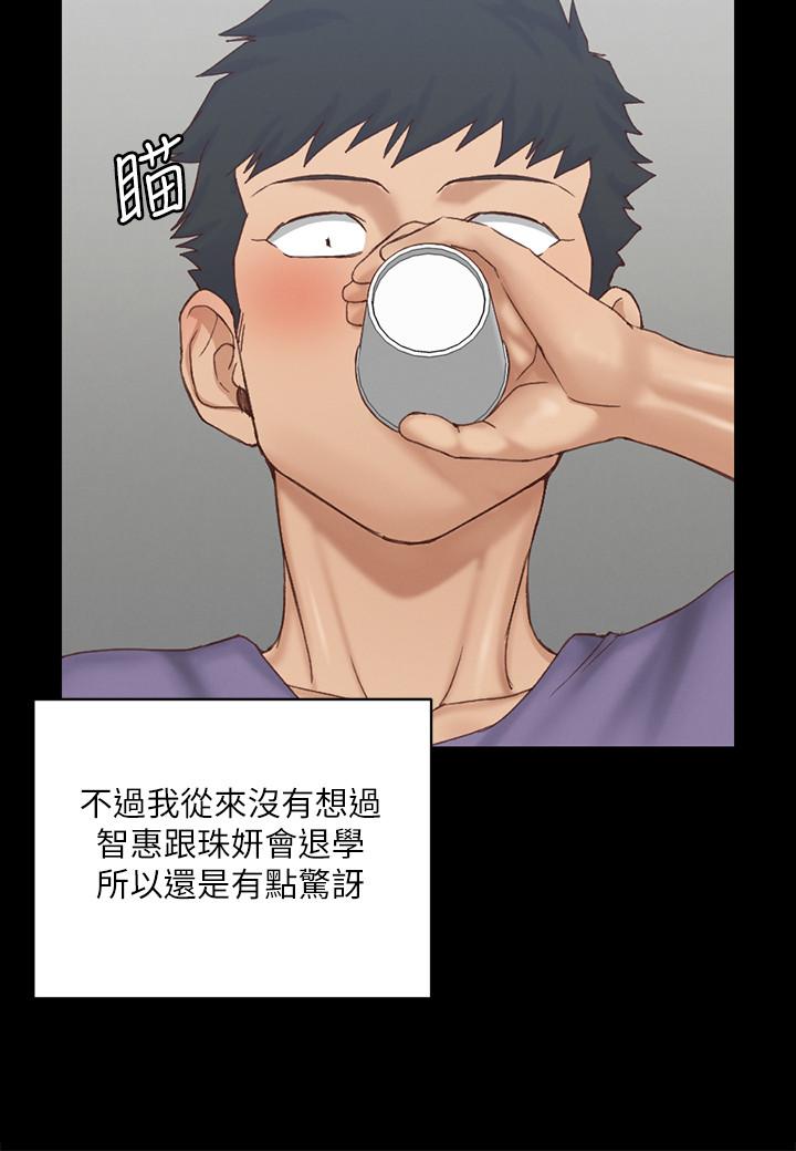 《淫新小套房》漫画 第133話-信愛的真面目