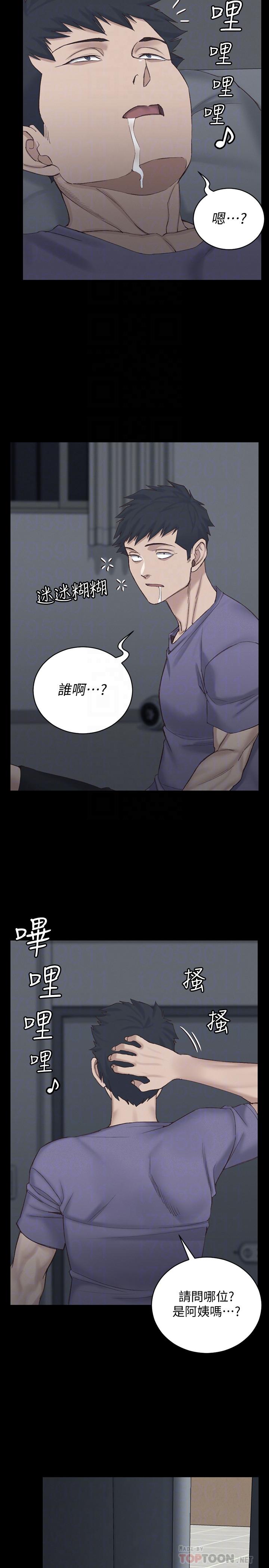 《淫新小套房》漫画 第133話-信愛的真面目