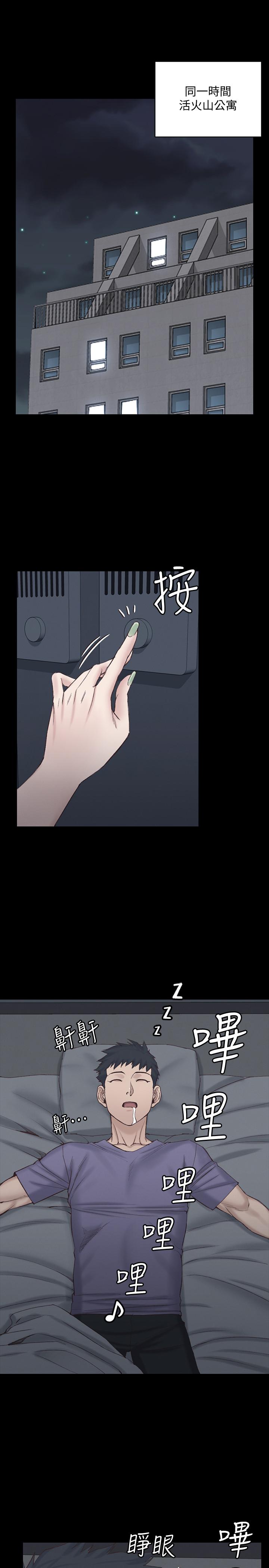 《淫新小套房》漫画 第133話-信愛的真面目