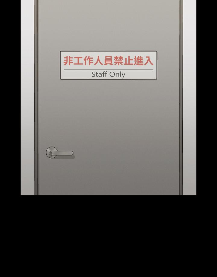 《淫新小套房》漫画 第135話-徹底滿足卉美的江霖
