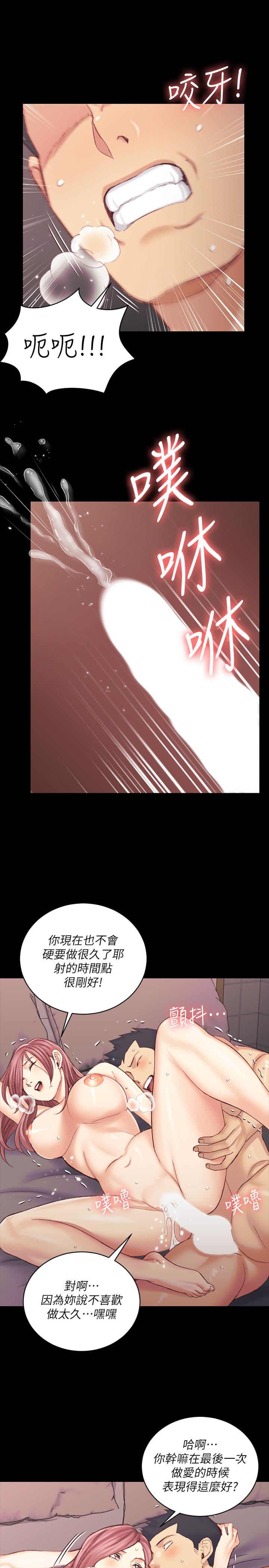 《淫新小套房》漫画 第135話-徹底滿足卉美的江霖