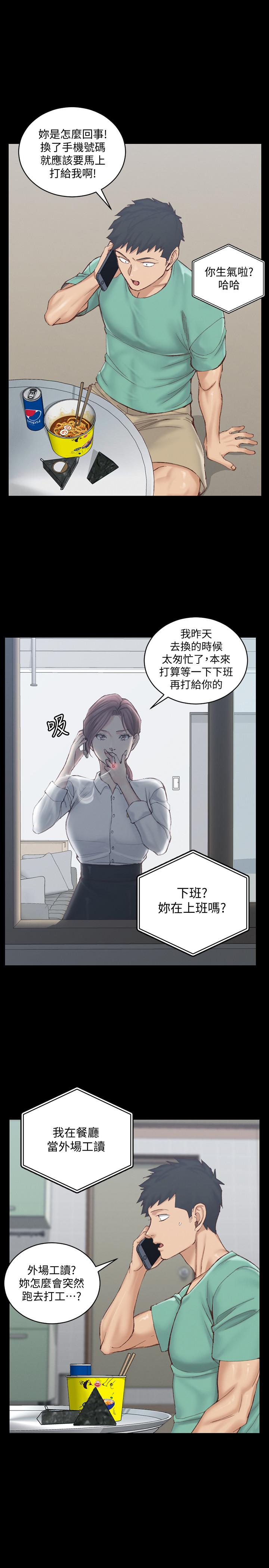 《淫新小套房》漫画 第135話-徹底滿足卉美的江霖