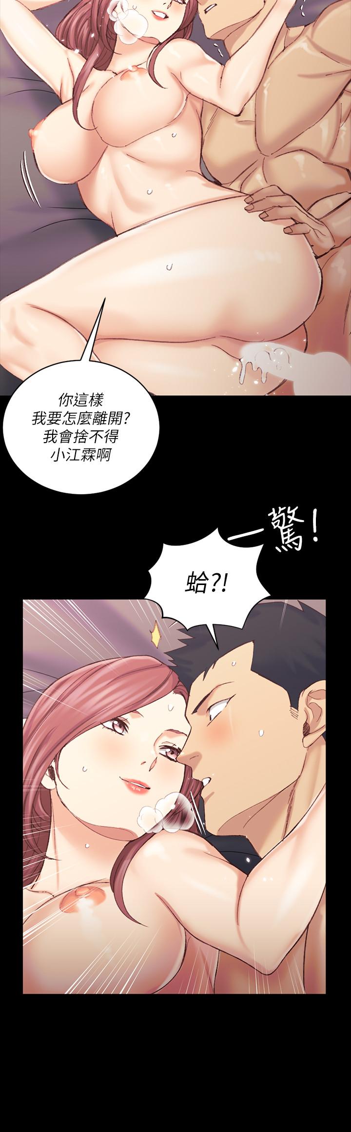 《淫新小套房》漫画 第135話-徹底滿足卉美的江霖