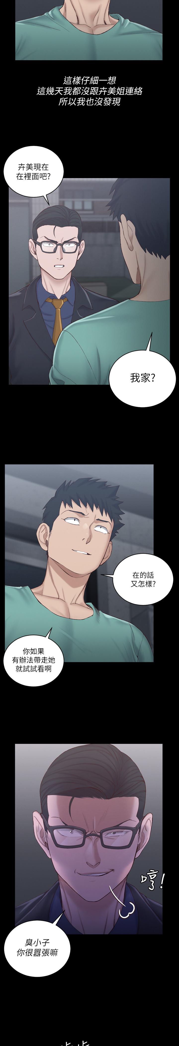 《淫新小套房》漫画 第135話-徹底滿足卉美的江霖