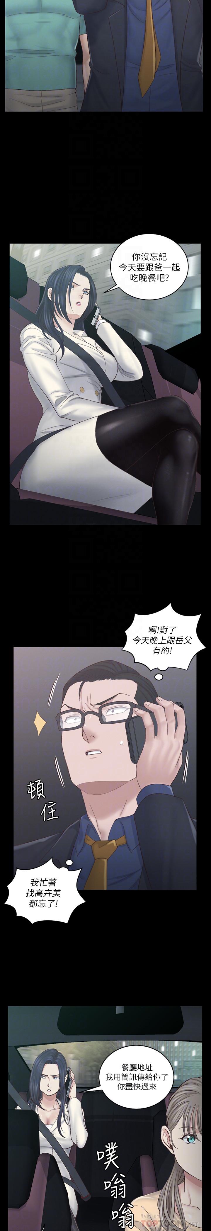 《淫新小套房》漫画 第135話-徹底滿足卉美的江霖