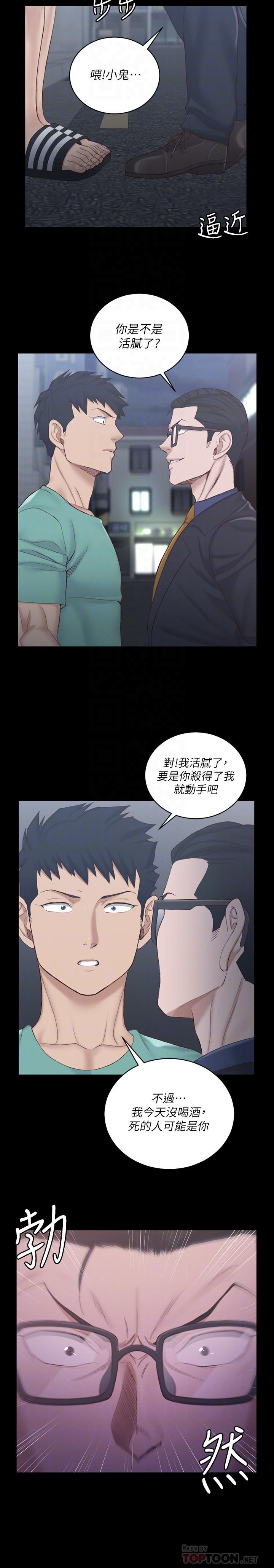 《淫新小套房》漫画 第135話-徹底滿足卉美的江霖