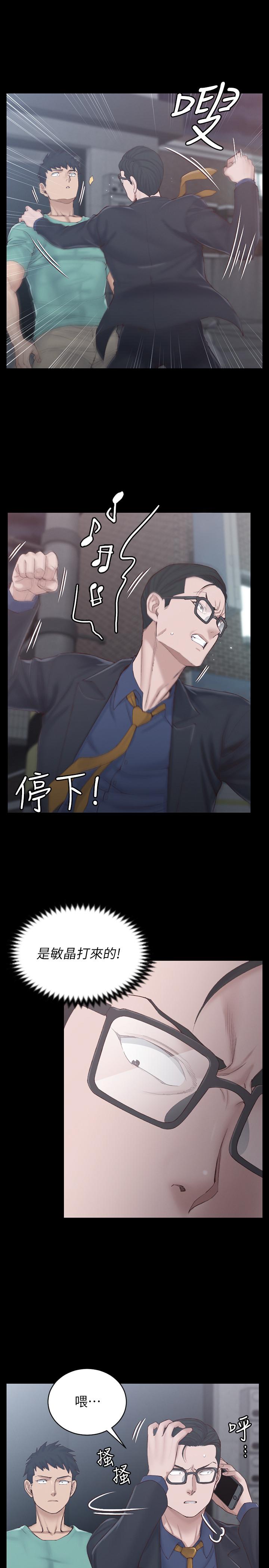 《淫新小套房》漫画 第135話-徹底滿足卉美的江霖