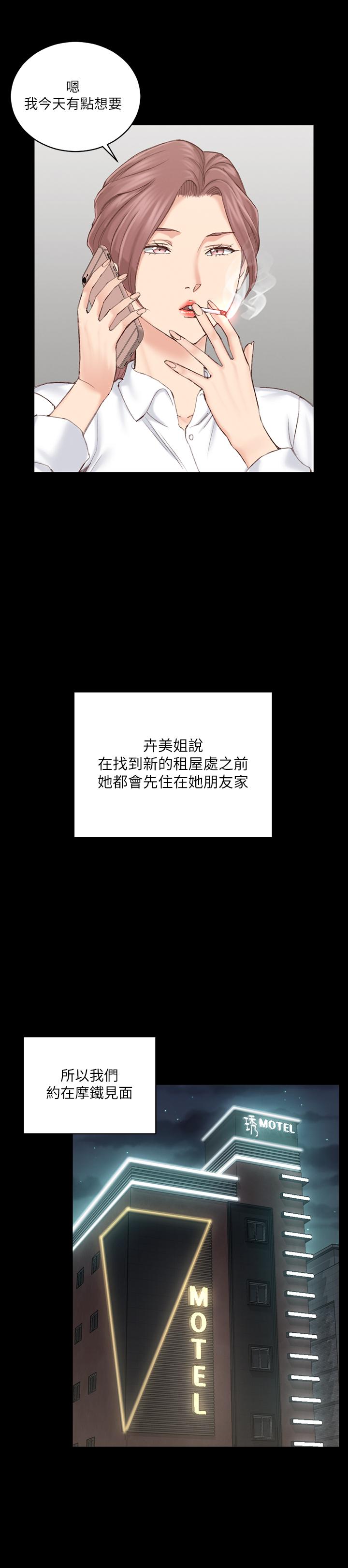 《淫新小套房》漫画 第135話-徹底滿足卉美的江霖