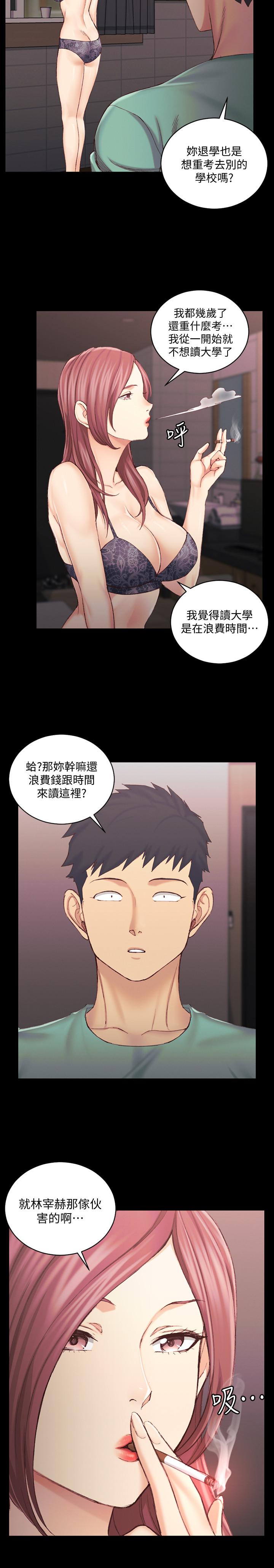 《淫新小套房》漫画 第136話-連我老公都不敢這麼做
