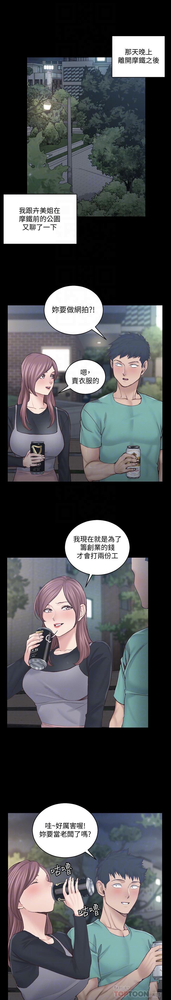 《淫新小套房》漫画 第136話-連我老公都不敢這麼做